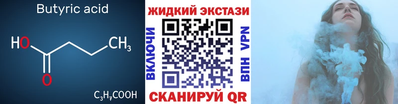 где продают   Облучье  Бутират вода 