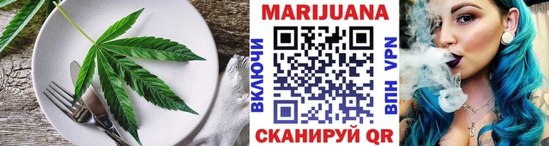 Еда ТГК конопля  Облучье 
