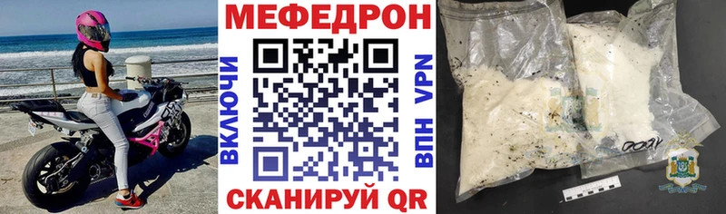 наркошоп  Облучье  Меф VHQ 