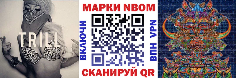Марки N-bome 1500мкг Облучье